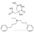 アルベリンクエン酸塩CAS 5560-59-8